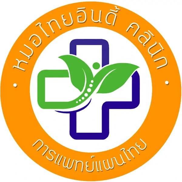 หมอไทยอินดี้ คลินิกการแพทย์แผนไทย