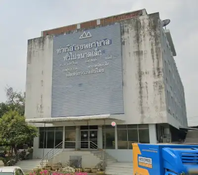 โรงพยาบาลท่าเรือ กาญจนบุรี