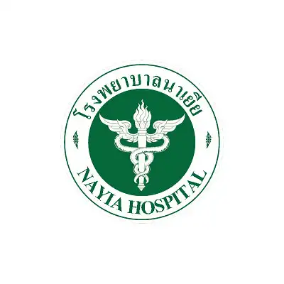 โรงพยาบาลนาเยีย