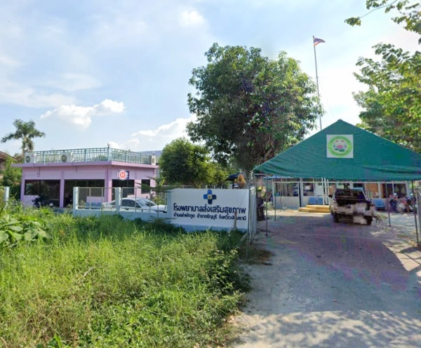 โรงพยาบาลส่งเสริมสุขภาพตำบลลำผักกูด ธัญบุรี ปทุมธานี
