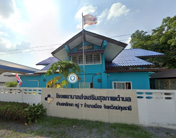 โรงพยาบาลส่งเสริมสุขภาพตำบลหลักหก1 อ.เมือง ปทุมธานี