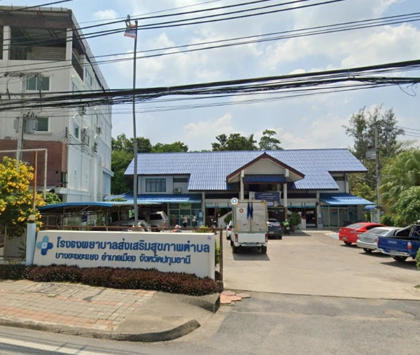 โรงพยาบาลส่งเสริมสุขภาพตำบลบางขะแยง อำเภอเมือง ปทุมธานี