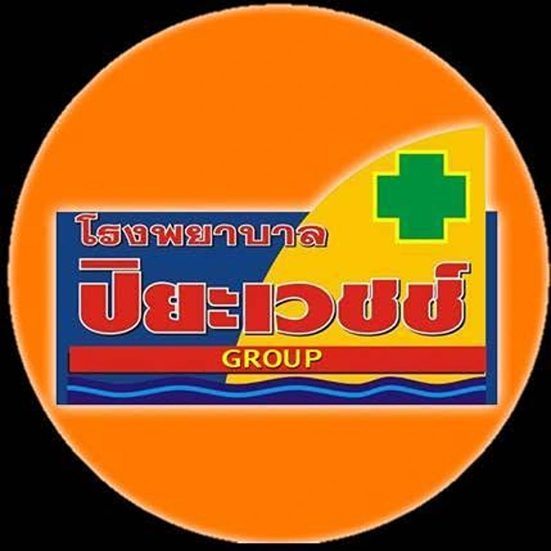 โลโก้สถานพยาบาล  โรงพยาบาลปิยะเวชช์ ปลวกแดง