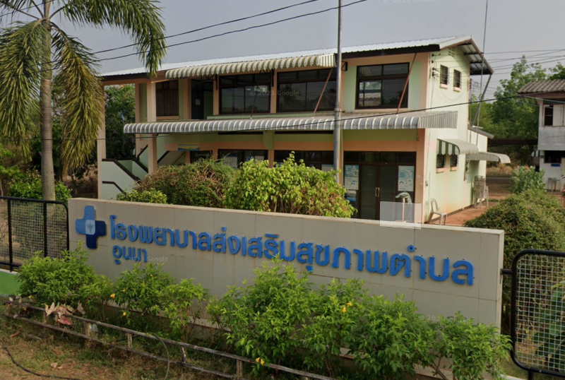 โรงพยาบาลส่งเสริมสุขภาพตำบลบ้านอูนนา ตำบลนางัว นาหว้า นครพนม