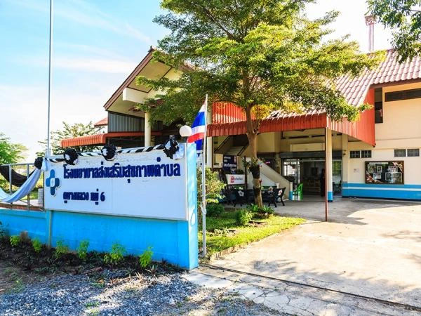 โรงพยาบาลส่งเสริมสุขภาพตำบลคูบางหลวง หมู่ 6 ลาดหลุมแก้ว ปทุมธานี