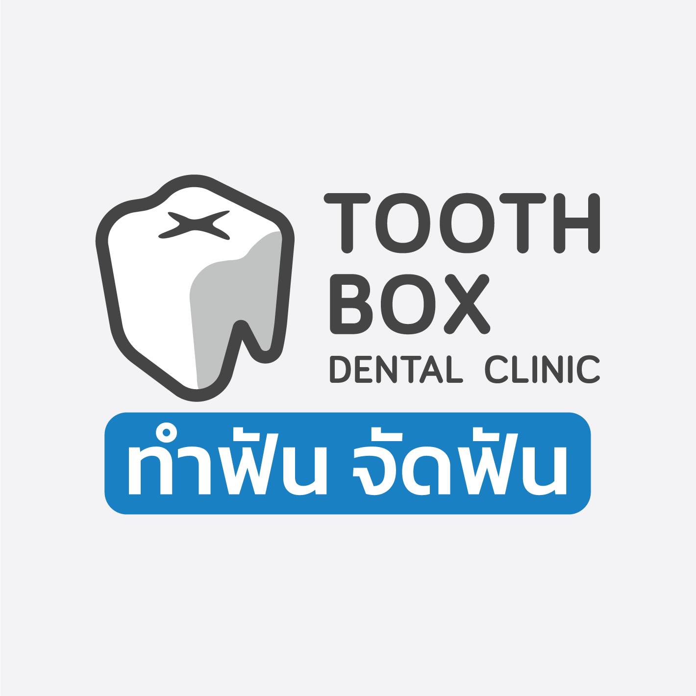 Tooth Box Dental Clinic สาขา BTS บางหว้า