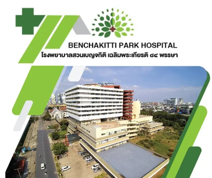 โรงพยาบาลสวนเบญจกิติเฉลิมพระเกียรติ 84 พรรษา (โรงพยาบาลยาสูบ)