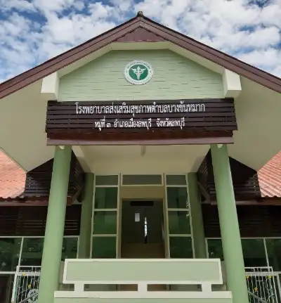 โรงพยาบาลส่งเสริมสุขภาพตำบลบางขันหมาก อ.เมือง จังหวัดลพบุรี