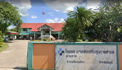 โรงพยาบาลส่งเสริมสุขภาพตำบลยางราก จังหวัดลพบุรี