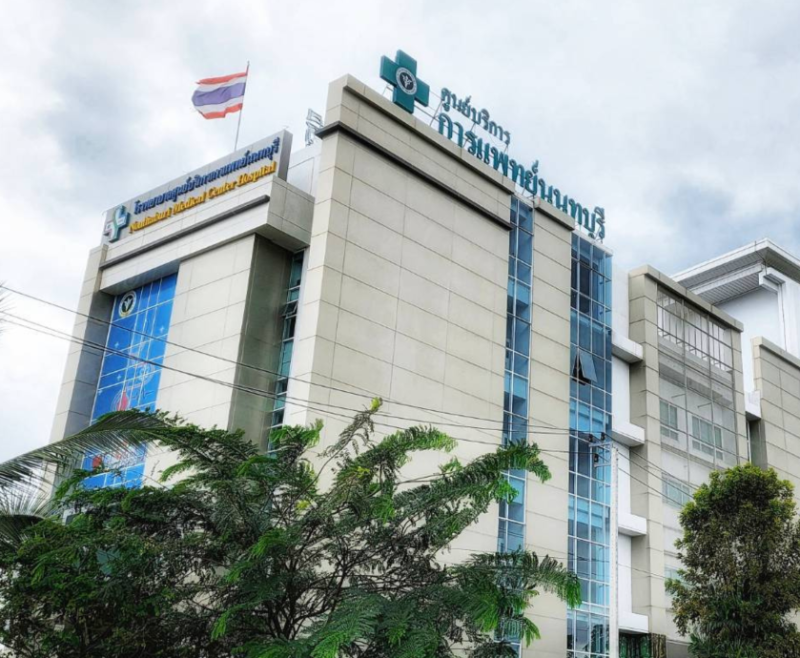 โรงพยาบาลศูนย์บริการการแพทย์นนทบุรี