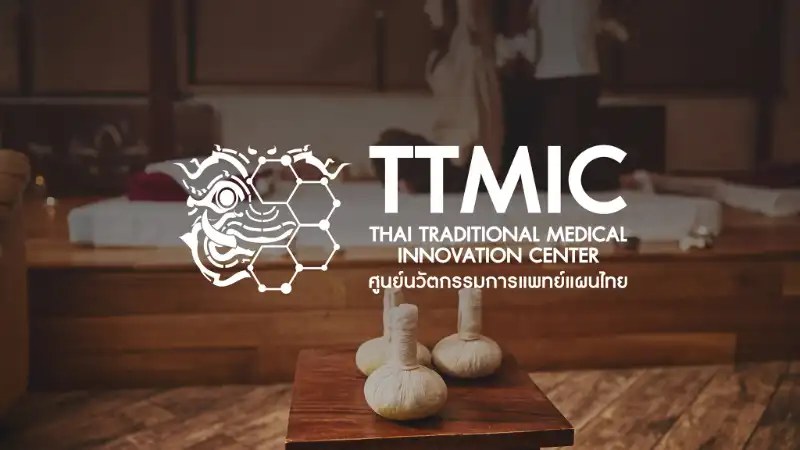 ศูนย์นวัตกรรมการแพทย์แผนไทย TTMIC