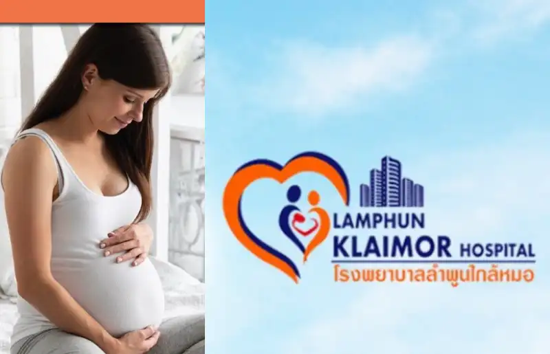 โปรแกรมลูกรักฝากครรภ์ถึงคลอด โรงพยาบาลลำพูนใกล้หมอ Thumbnail program